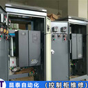 斯普威爾PLC控制柜維修免費(fèi)測(cè)試