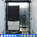 無錫萬鼎控制柜維修相關(guān)知識