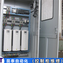 南京SHZK控制柜維修注意要點