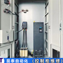 sako三科變頻柜維修經(jīng)驗(yàn)豐富