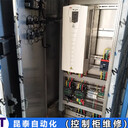 西門子電容補(bǔ)償柜維修2025咨詢