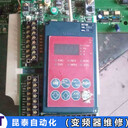 安薩爾多變頻器維修壓延機變頻器維修步驟講解