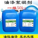水簾柜循環(huán)水池噴漆房油漆廢水處理漆渣打撈循環(huán)水無需排放