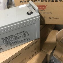 奥特多12V150AH蓄电池OT150-12安防门禁系统UPS不间断电源蓄电池