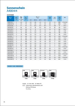 德國(guó)陽(yáng)光蓄電池A412/200A12V200AH直流屏UPS電源通信電源