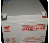 汤浅蓄电池UPS电源直流屏NP24-1212V24AH