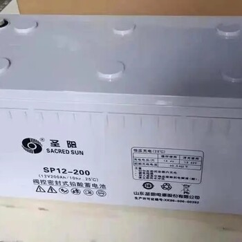 EPS蓄電池圣陽蓄電池SP12-200鉛酸蓄電池直流屏