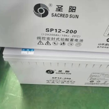 EPS蓄電池圣陽蓄電池SP12-200鉛酸蓄電池直流屏