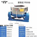 三足離心機(jī)標(biāo)準(zhǔn)件脫油機(jī)食品甩干機(jī)海鮮脫水機(jī)