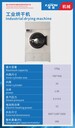快速烘干機布草洗滌快速烘干機全自動工業(yè)商用快速烘干機