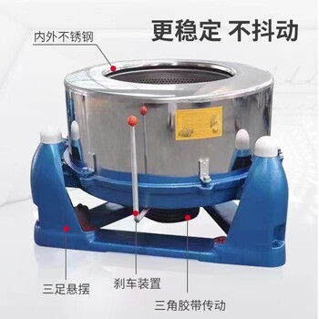 飼料海鮮脫水機三足工業離心機大型脫水機