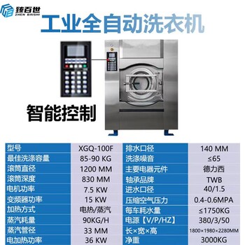新款全自動(dòng)洗衣脫水機(jī)工業(yè)洗衣機(jī)酒店洗衣房設(shè)備洗滌設(shè)備廠家