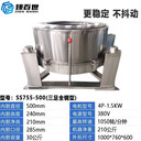 食品級工業(yè)脫水機(jī)三足全鋼離心機(jī)耐酸堿化工粉末甩干機(jī)甩油脫油機(jī)