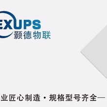 颢德物联-UPS不间断电源厂家支持定制