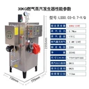 商用小型燃?xì)忮仩t家用采暖爐取暖30KG滅菌不銹鋼天然氣蒸汽發(fā)生器