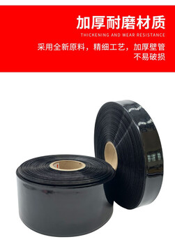 PVC熱縮管