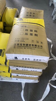 公路铁路压浆料压浆剂生产厂家，一件也发