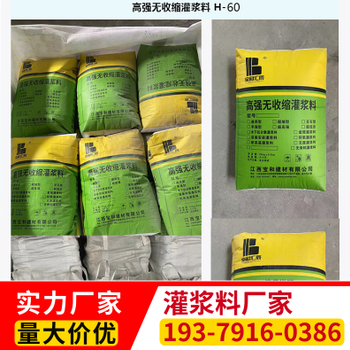 通用灌浆料C60C50C40生产厂家，一件也发