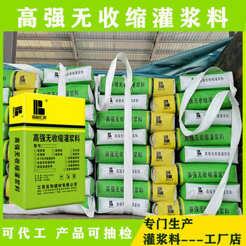 湖南灌漿料廠家，一件也發(fā)