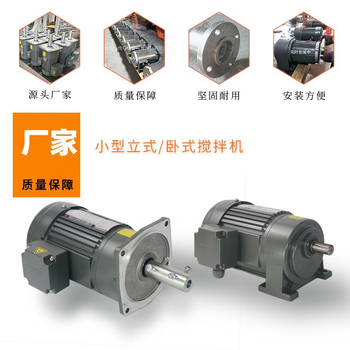 污水攪拌機加藥攪拌機BLD09系列CV22系列PAM絮凝PAC混凝攪拌
