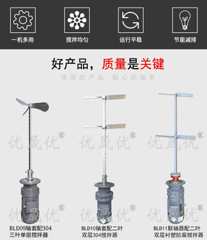 污水攪拌機加藥攪拌機BLD09系列CV22系列PAM絮凝PAC混凝攪拌