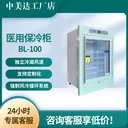 100升手術(shù)室保溫柜正面平嵌式