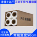 打包纏繞膜廠家包裝塑料膜大卷自粘保護(hù)薄膜大量工業(yè)拉伸膜