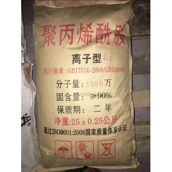 广东省聚酰胺阴阳非离子洗煤沉降剂酰胺洗沙絮凝剂厂家直出