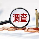 商業(yè)欺詐調(diào)查/不良zi產(chǎn)處置/博威時(shí)代商業(yè)風(fēng)險(xiǎn)管理