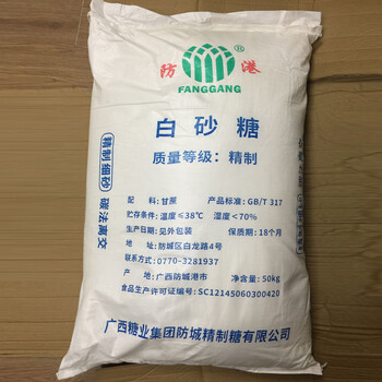 50kg細(xì)砂糖報價