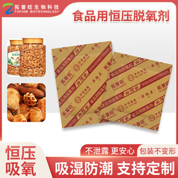 零食里的食品脫氧劑選擇哪種