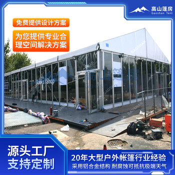 戶外展覽帳篷，大型會議篷房，啤酒節(jié)大棚出租
