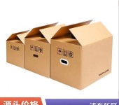 松江纸箱可定制多层加厚瓦楞牛皮纸箱包装