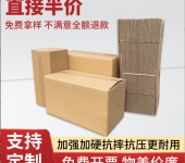 特硬纸箱子定制小批量包装纸箱彩色纸板箱长方形物流纸皮箱订做