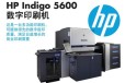 二手普惠5600六色印刷机