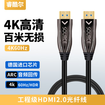 光纤HDMI线4K8K清全息投影，会议室，指挥大厅工程款300米