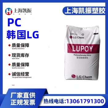 树脂Lupoy1200-10高清晰度韩国LG玩具级应用