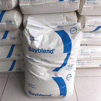 熱穩(wěn)定級(jí)BayblendFR3015上?？扑紕?chuàng)家電部件應(yīng)用