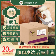 北京包膜胍基乙酸飼料廠家食品級工業(yè)圖片