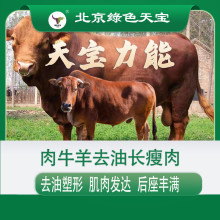 北京绿色天宝包膜胍基乙酸食品级添加剂-生产厂家包被胍基乙酸