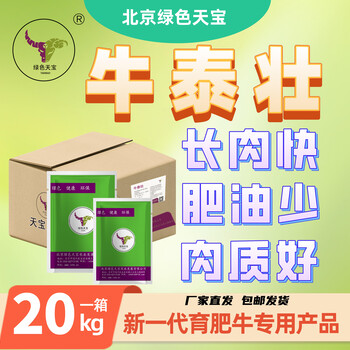 牛羊催肥:智能微囊包膜胍基乙酸!