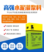 8小时早强型灌浆料自密实混凝土高流态加固材料