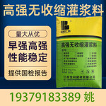 杭州市上城区设备基础二次灌浆浇筑水泥灌浆料自密实高流动度