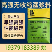 上饒玉山支座灌漿料道釘錨固劑抗開裂微膨脹特種建材供應(yīng)