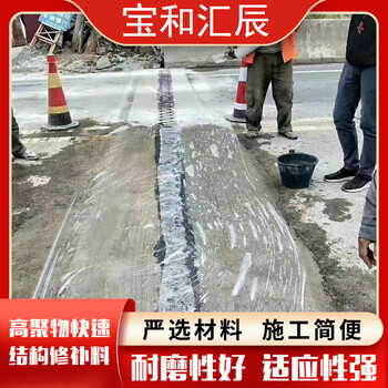 江西九江伸缩缝修补料水泥路面桥梁修补砂浆2个小时快速通车