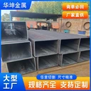 延安厚壁無縫方矩管華坤350x300x12無縫方管加工定制