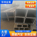 普陀Q355C無縫方矩管華坤180x100x6無縫方管設備