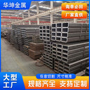 威海Q355B無縫方矩管華坤400x250x8無縫方管銷售公司