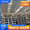 日照q235b無縫方管華坤160x80x4無縫方管生產(chǎn)公司