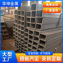 邵陽幕墻方矩管華坤140x80x5無縫方管生產(chǎn)公司